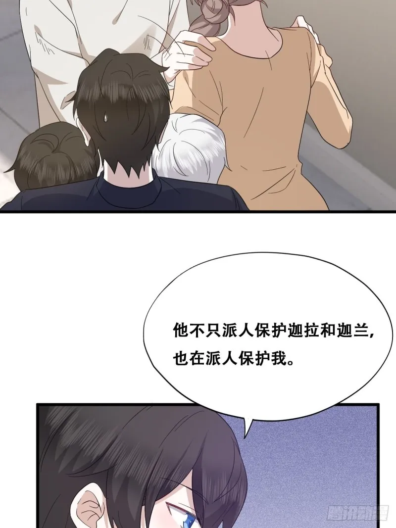 043 云深承认老攻身份 第40页