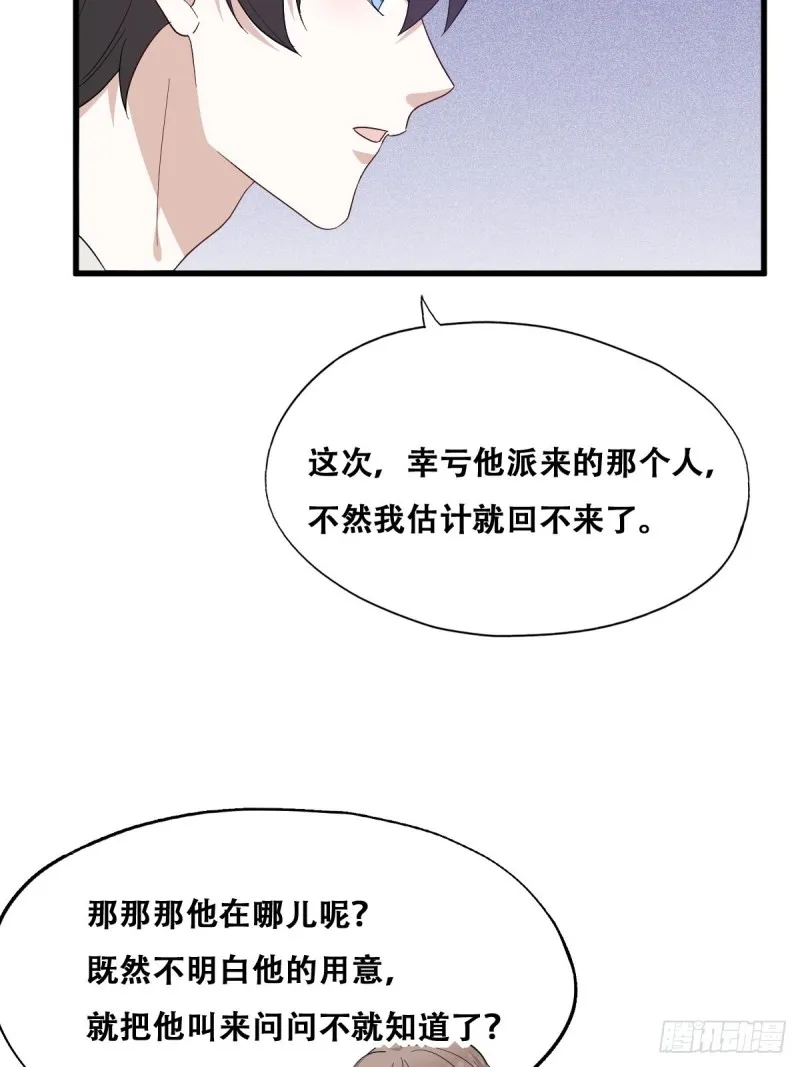043 云深承认老攻身份 第41页