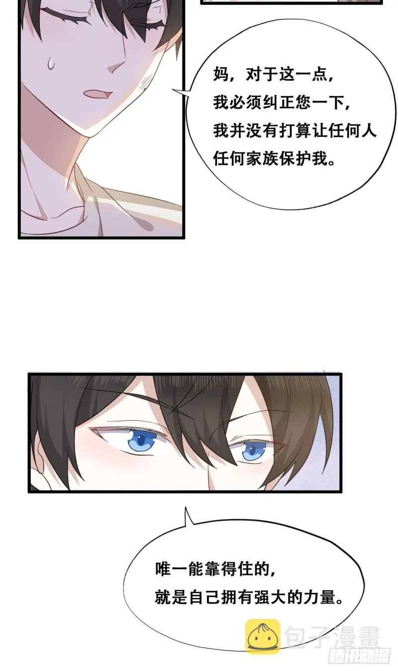 043 云深承认老攻身份 第44页