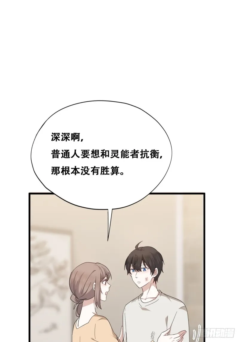 043 云深承认老攻身份 第45页