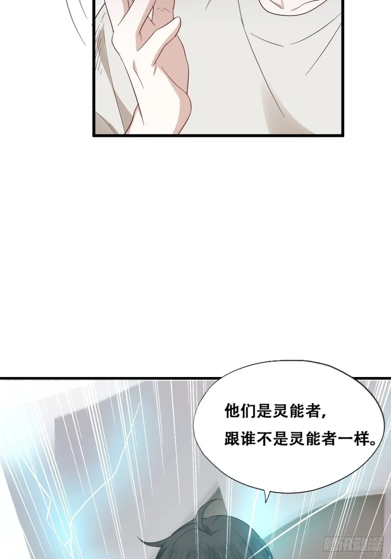 043 云深承认老攻身份 第47页