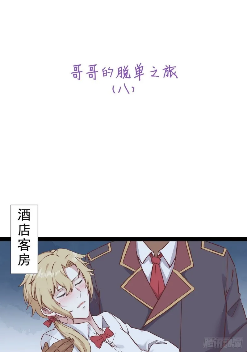 043 云深承认老攻身份 第50页