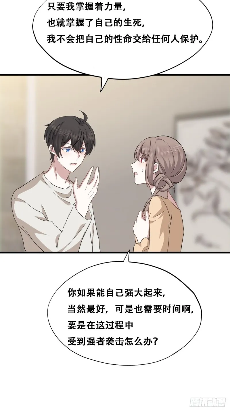 044 敞开心扉 第7页