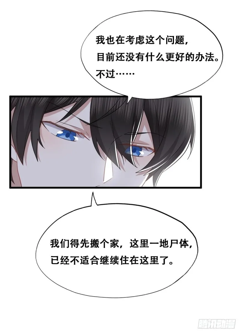044 敞开心扉 第8页
