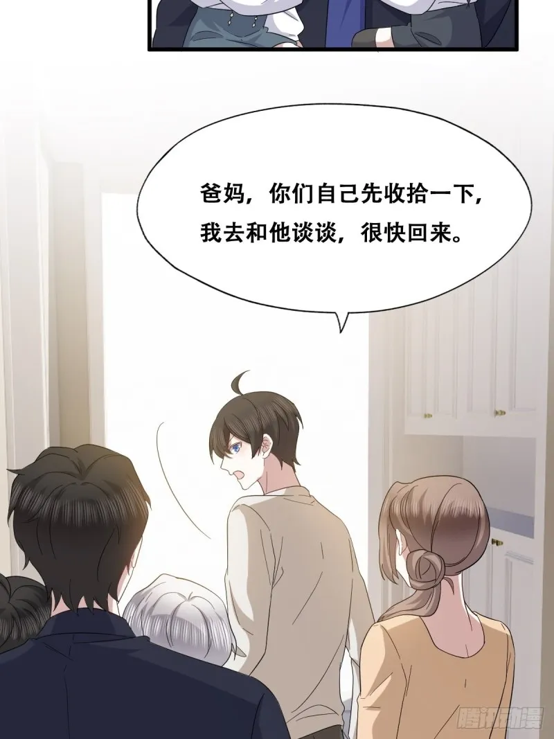 044 敞开心扉 第10页