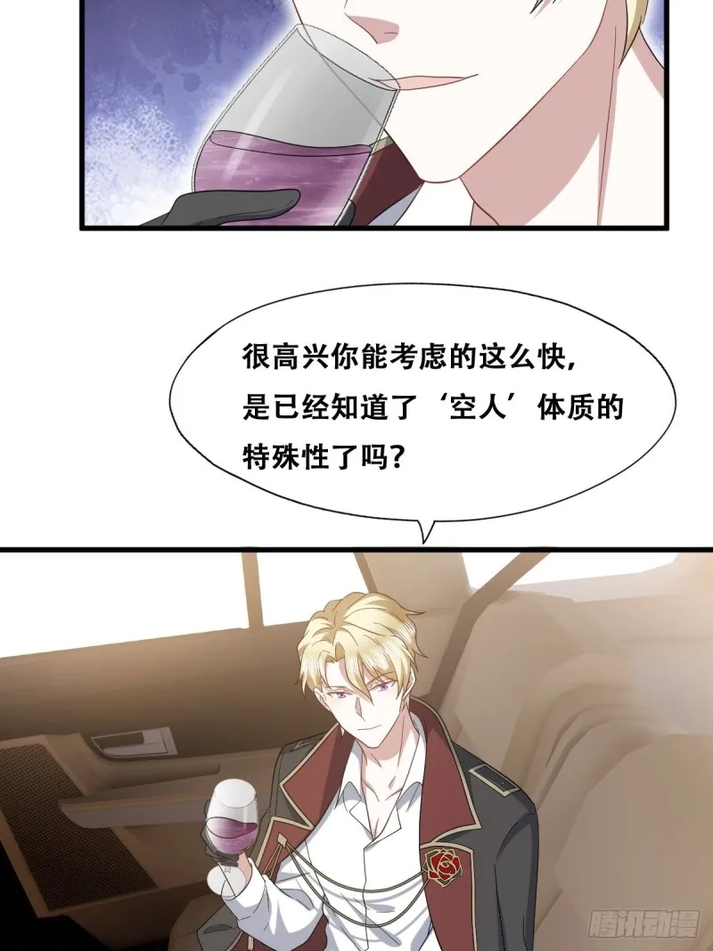 044 敞开心扉 第18页