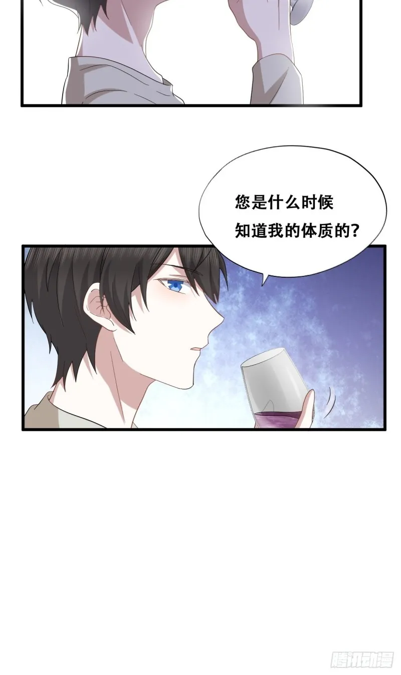 044 敞开心扉 第20页