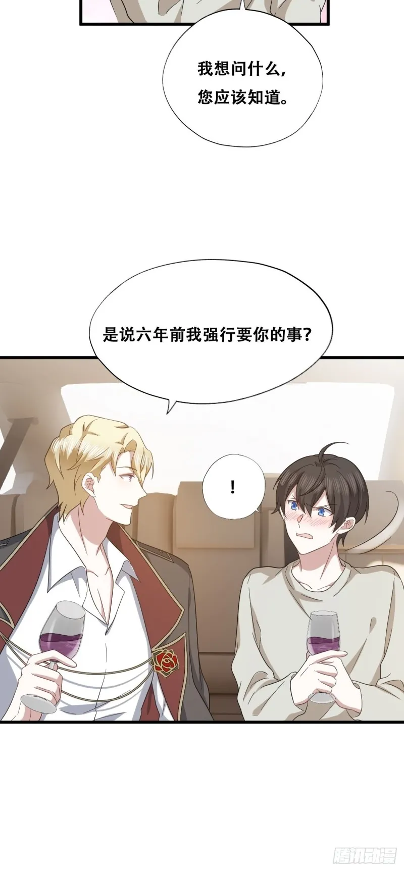 044 敞开心扉 第24页