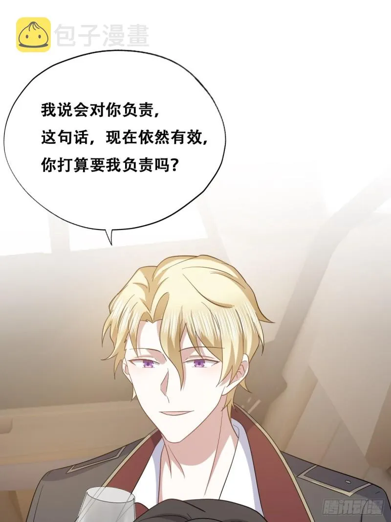 044 敞开心扉 第25页