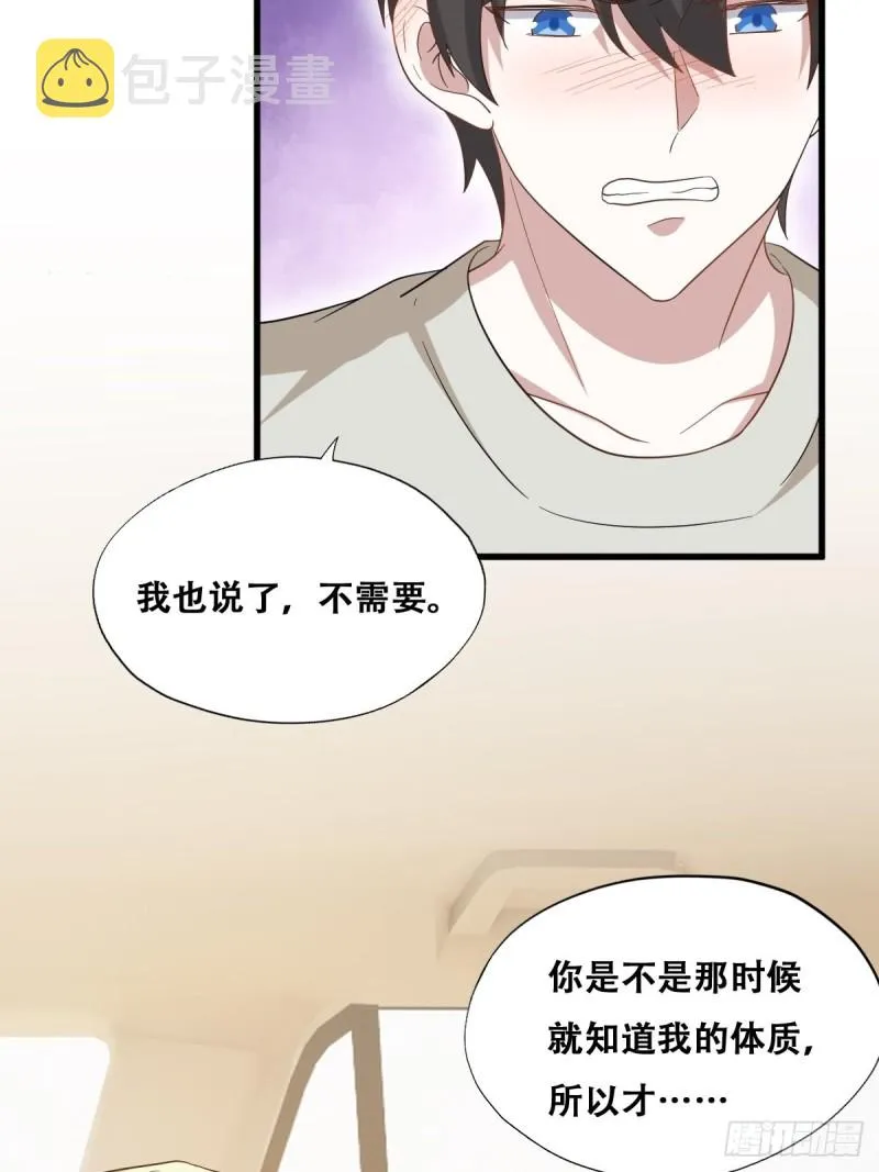 044 敞开心扉 第27页
