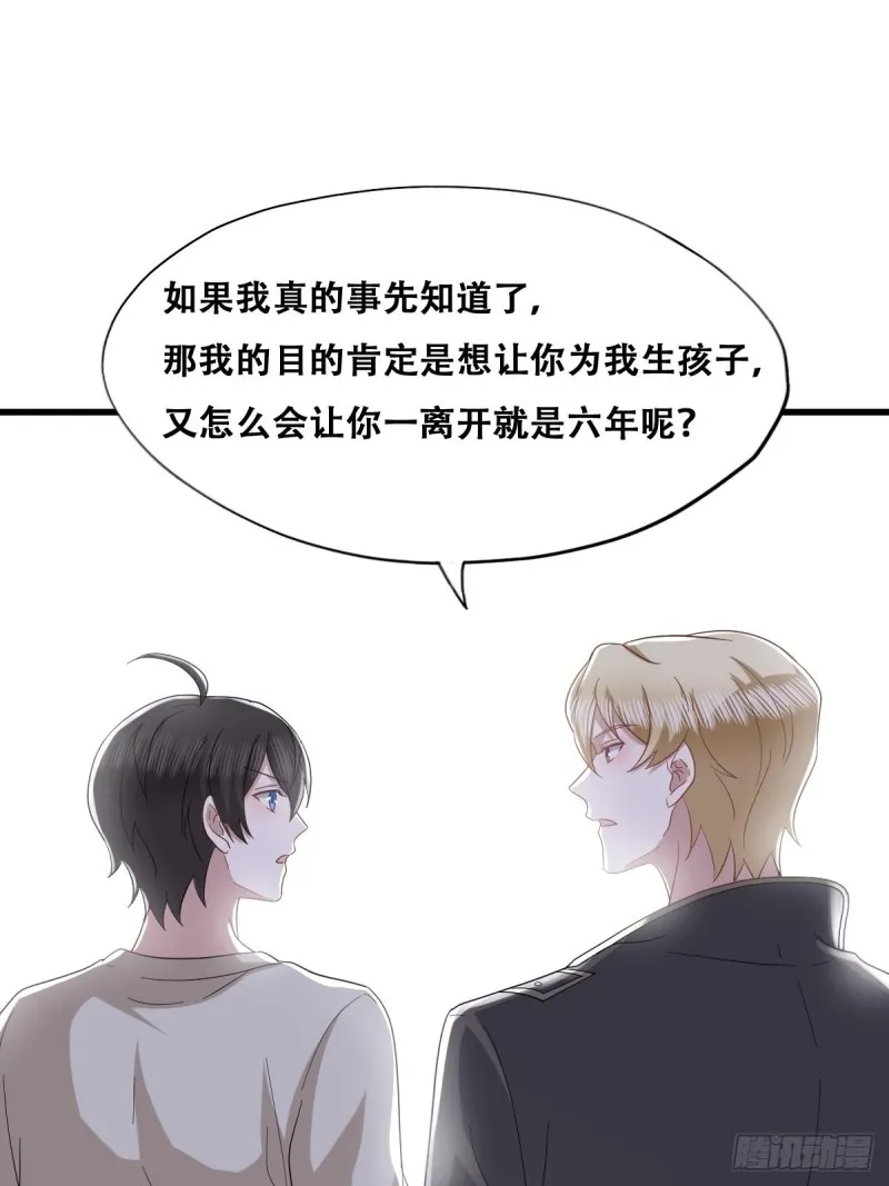 044 敞开心扉 第31页