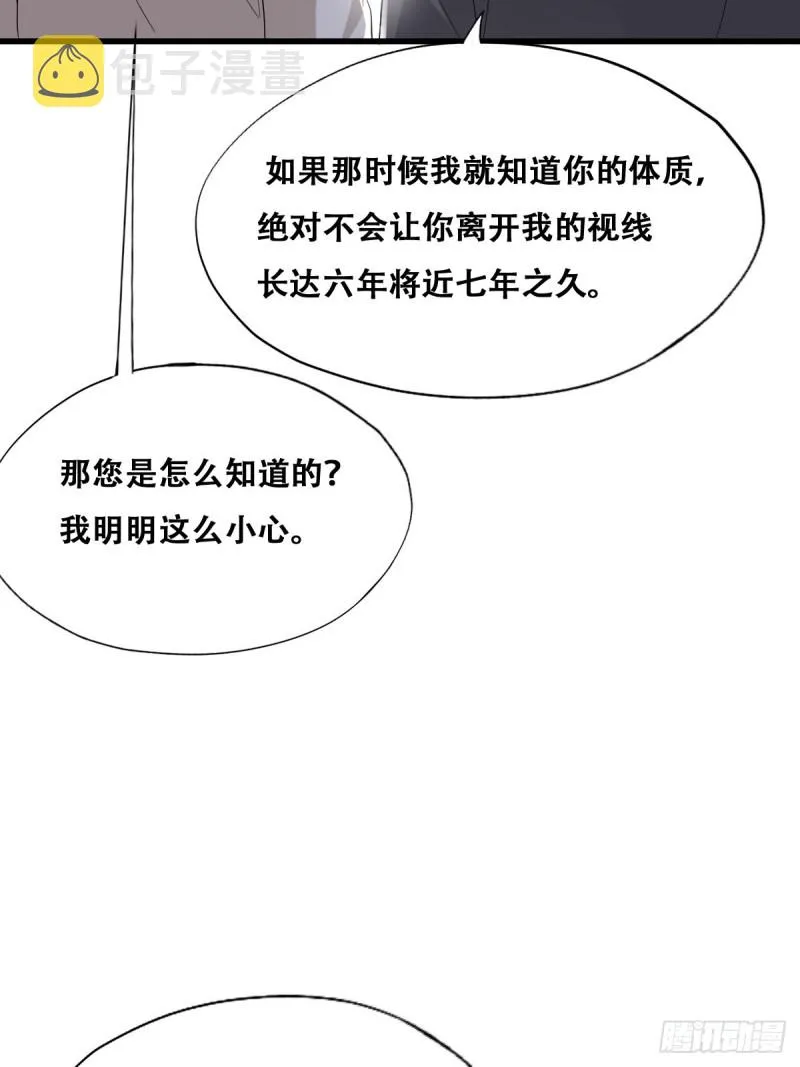044 敞开心扉 第32页