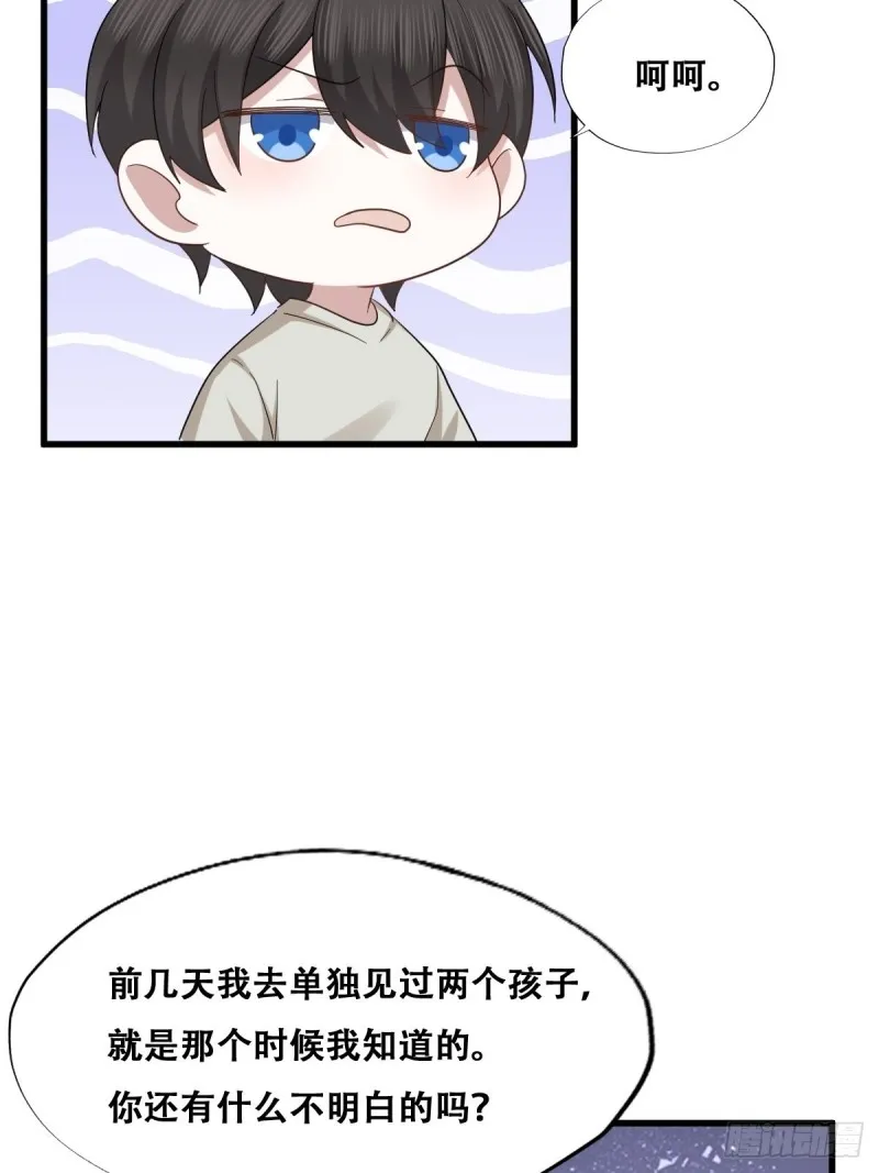 044 敞开心扉 第34页