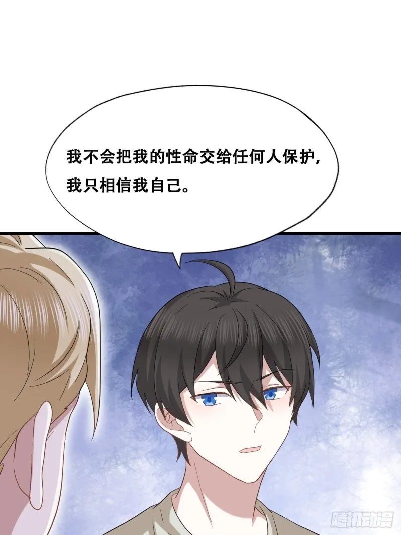 044 敞开心扉 第37页