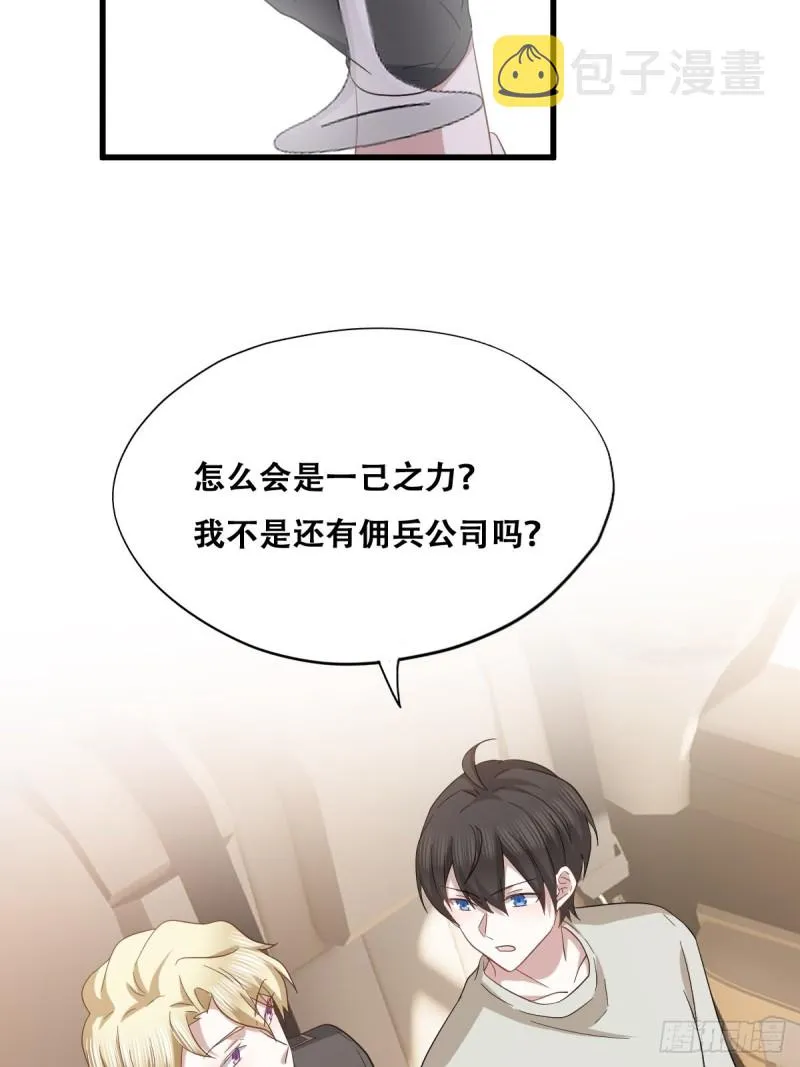 044 敞开心扉 第39页