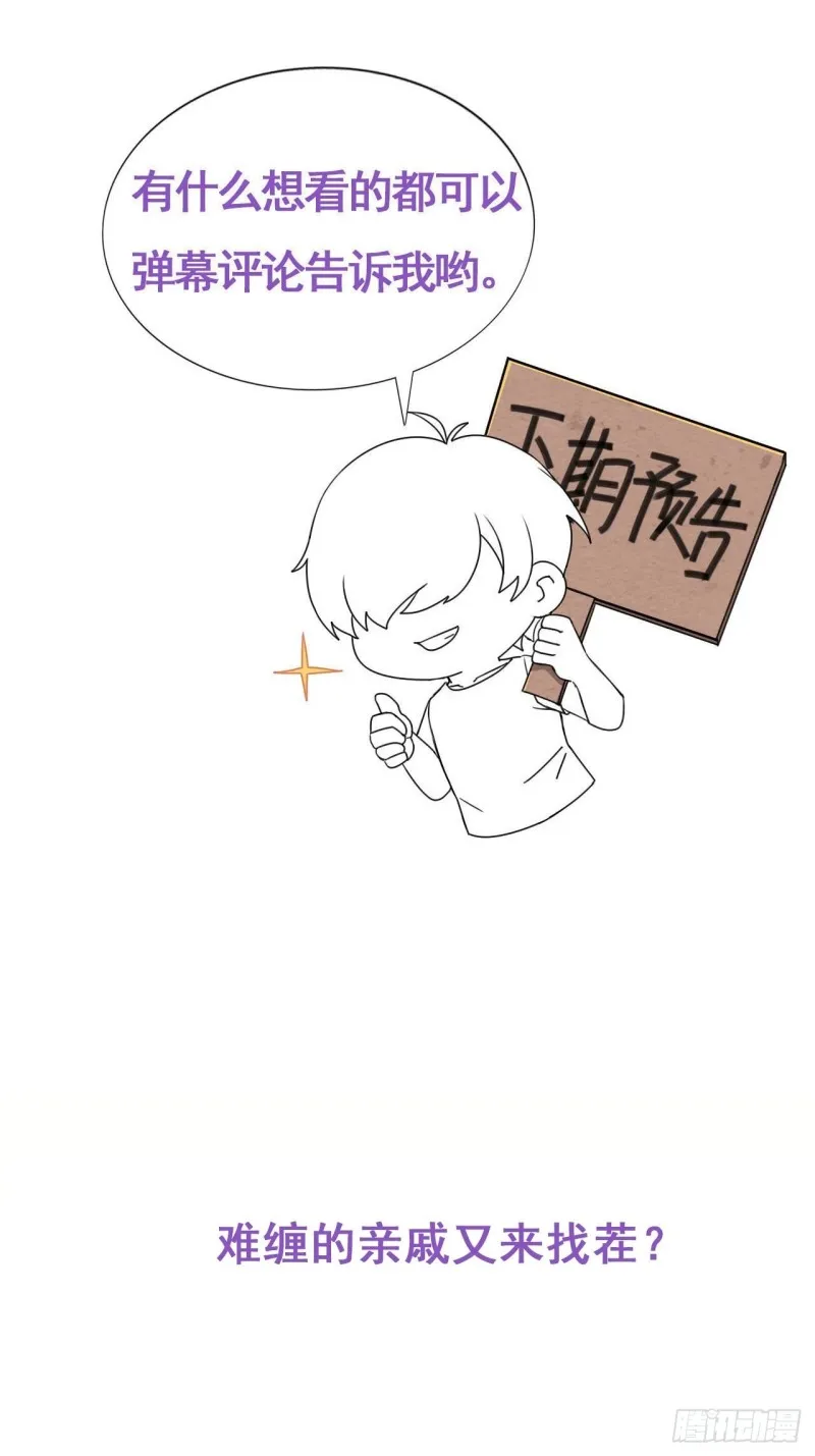 044 敞开心扉 第45页