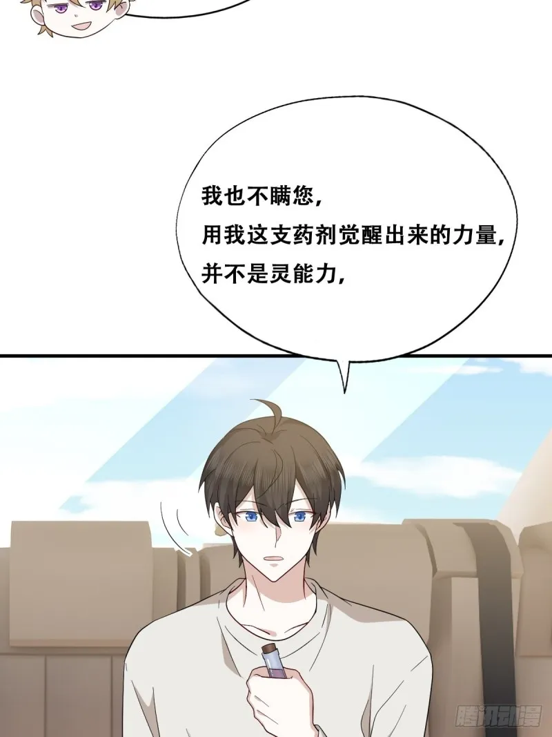 045 夫夫谈生意 第15页