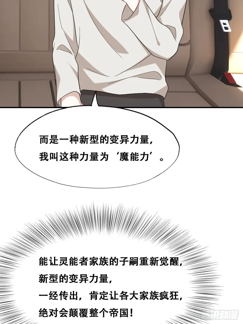 045 夫夫谈生意 第16页