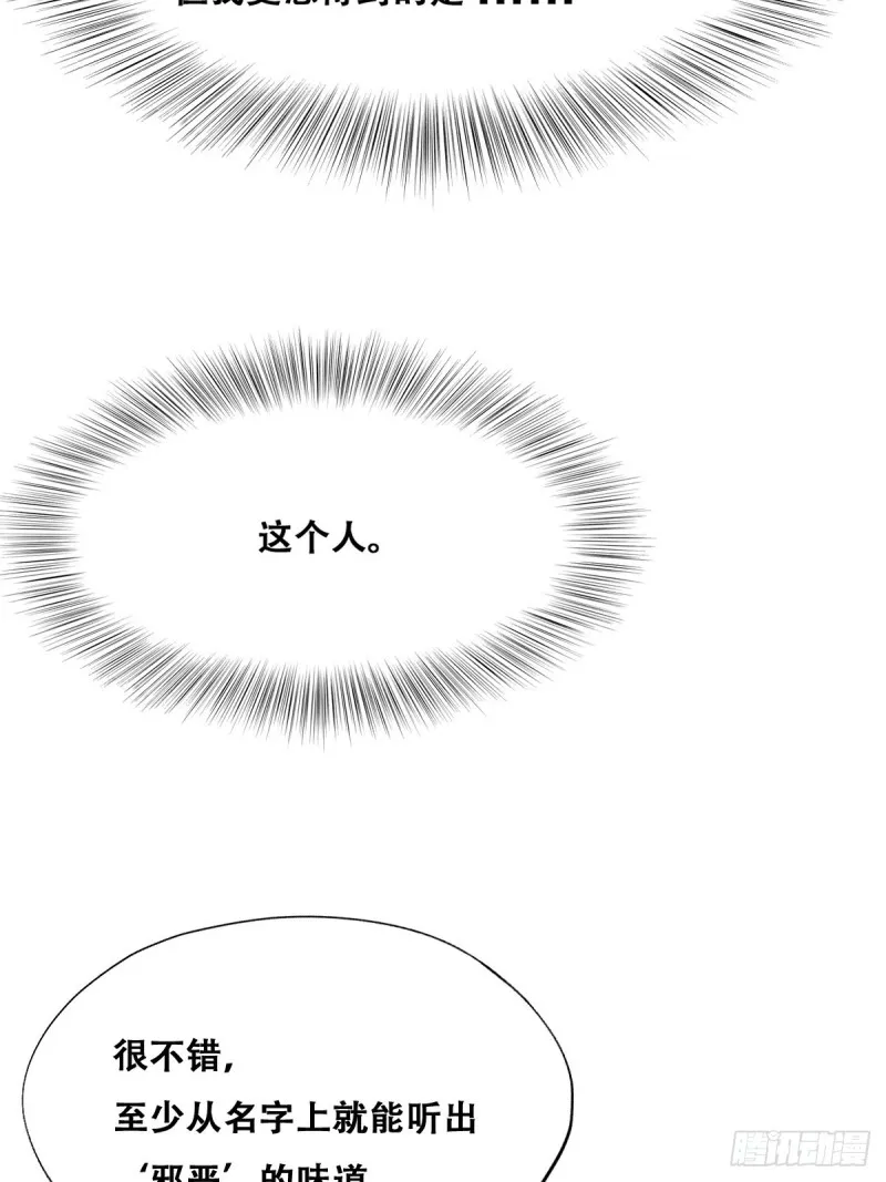 045 夫夫谈生意 第18页