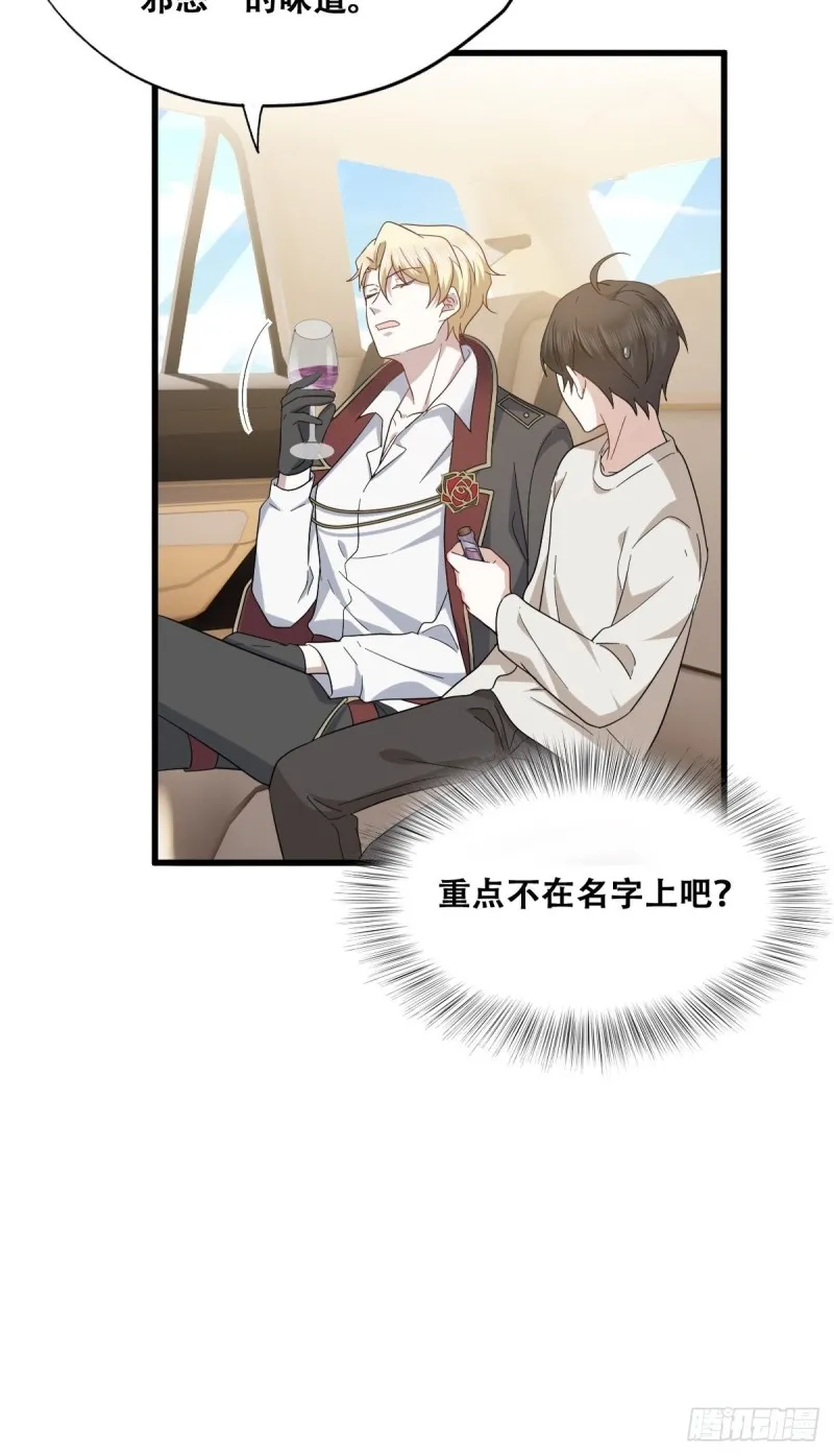 045 夫夫谈生意 第19页
