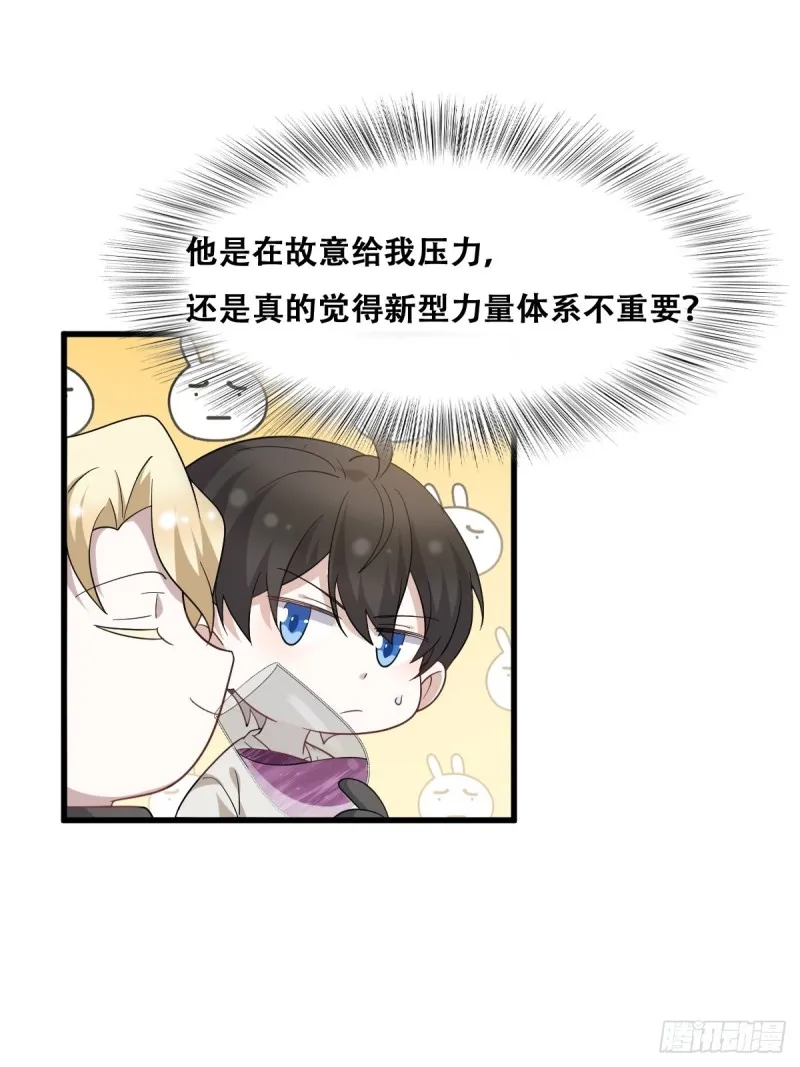 045 夫夫谈生意 第20页