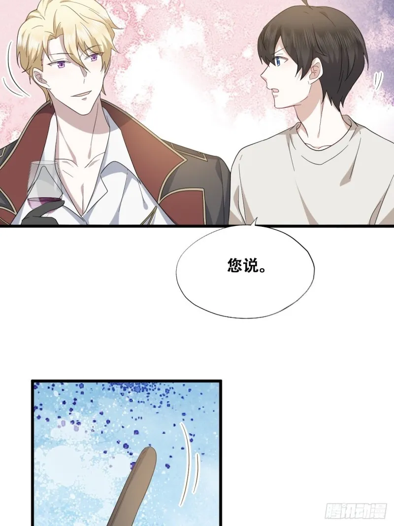 045 夫夫谈生意 第22页