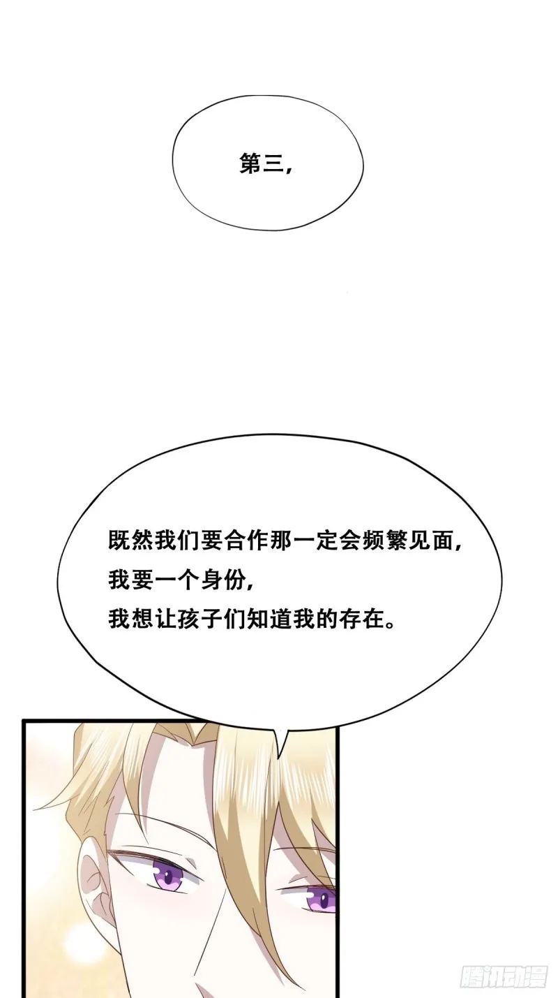 045 夫夫谈生意 第26页