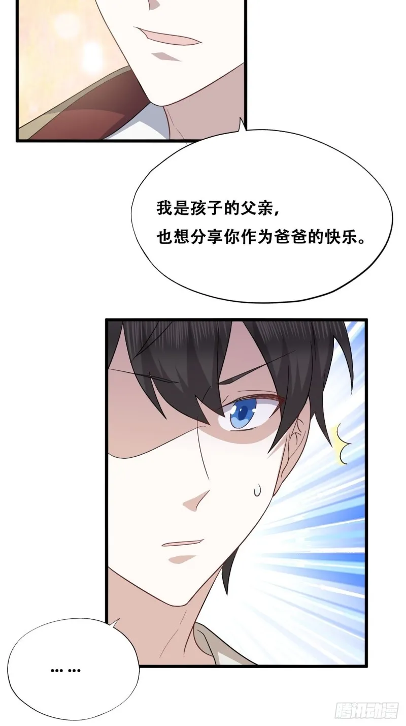 045 夫夫谈生意 第27页
