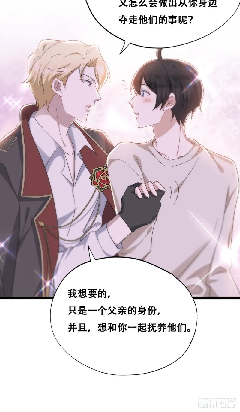 045 夫夫谈生意 第30页