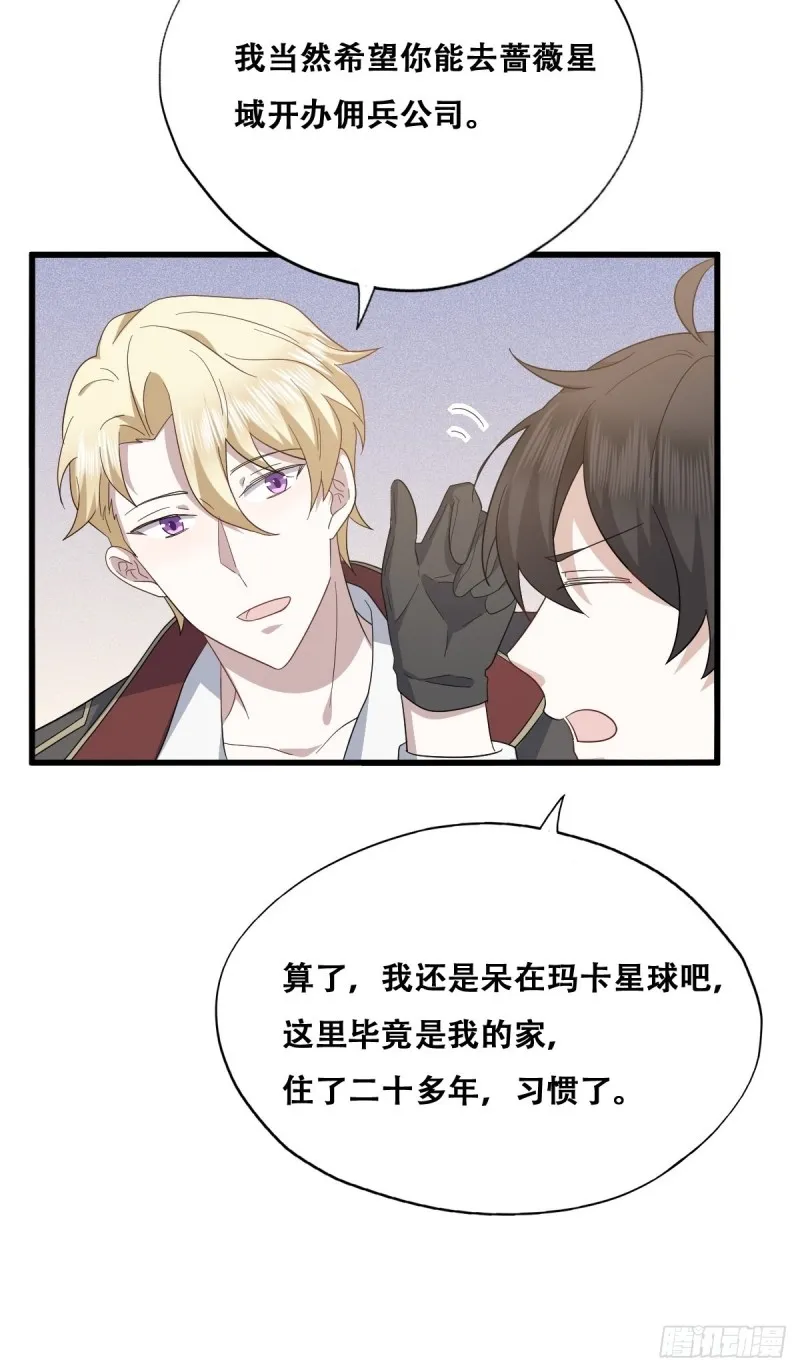 045 夫夫谈生意 第35页
