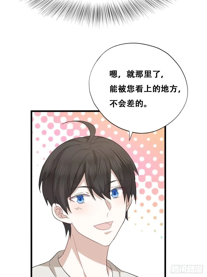 045 夫夫谈生意 第37页