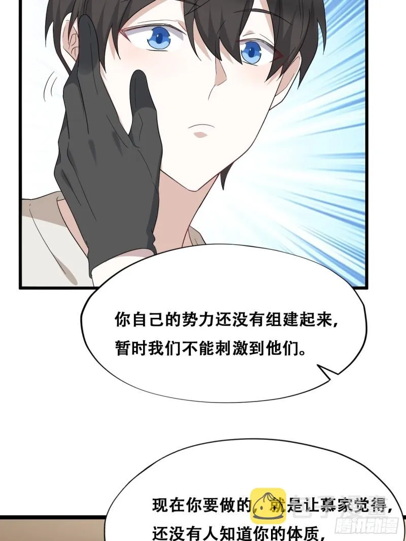 045 夫夫谈生意 第40页