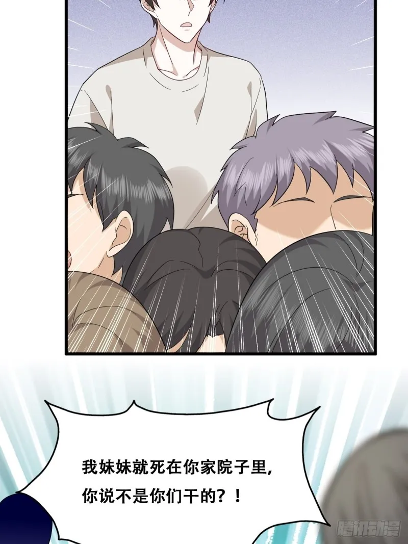045 夫夫谈生意 第45页