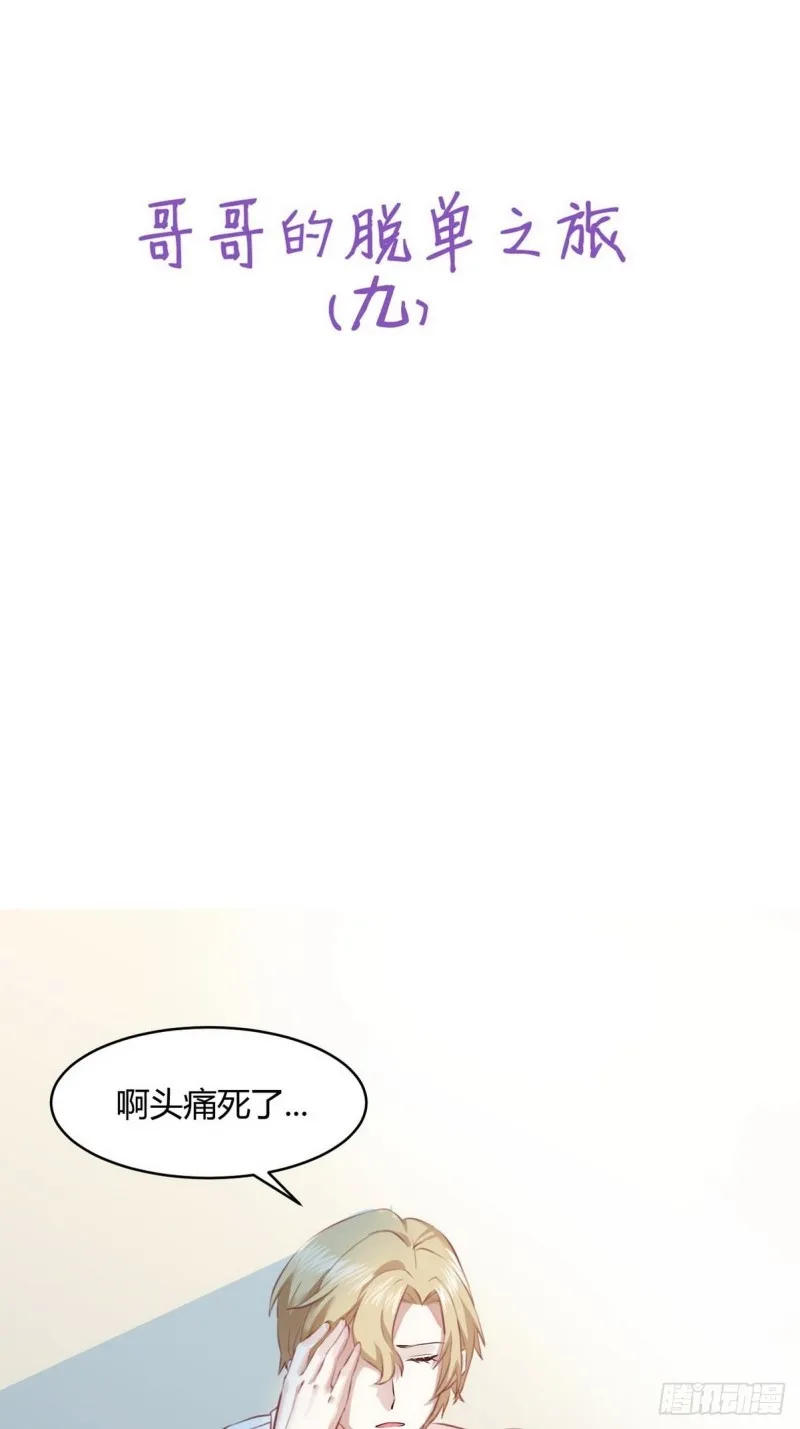 045 夫夫谈生意 第49页