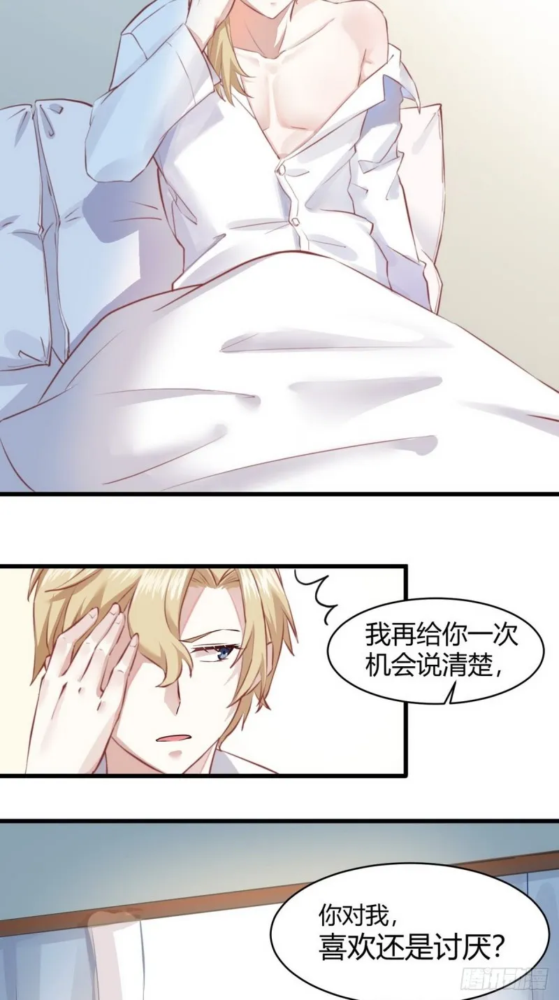 045 夫夫谈生意 第50页