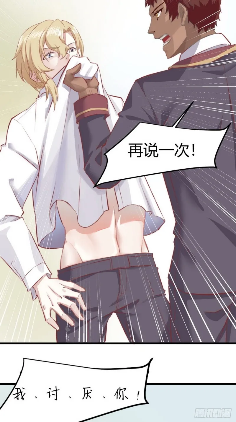 045 夫夫谈生意 第53页