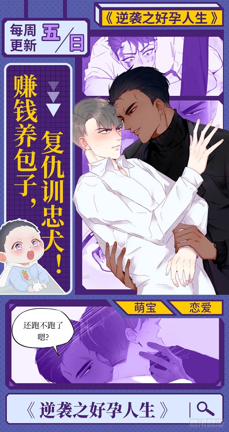 045 夫夫谈生意 第57页