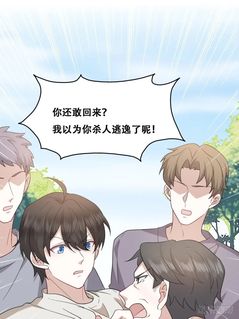 046 搬进雾海森林 第3页