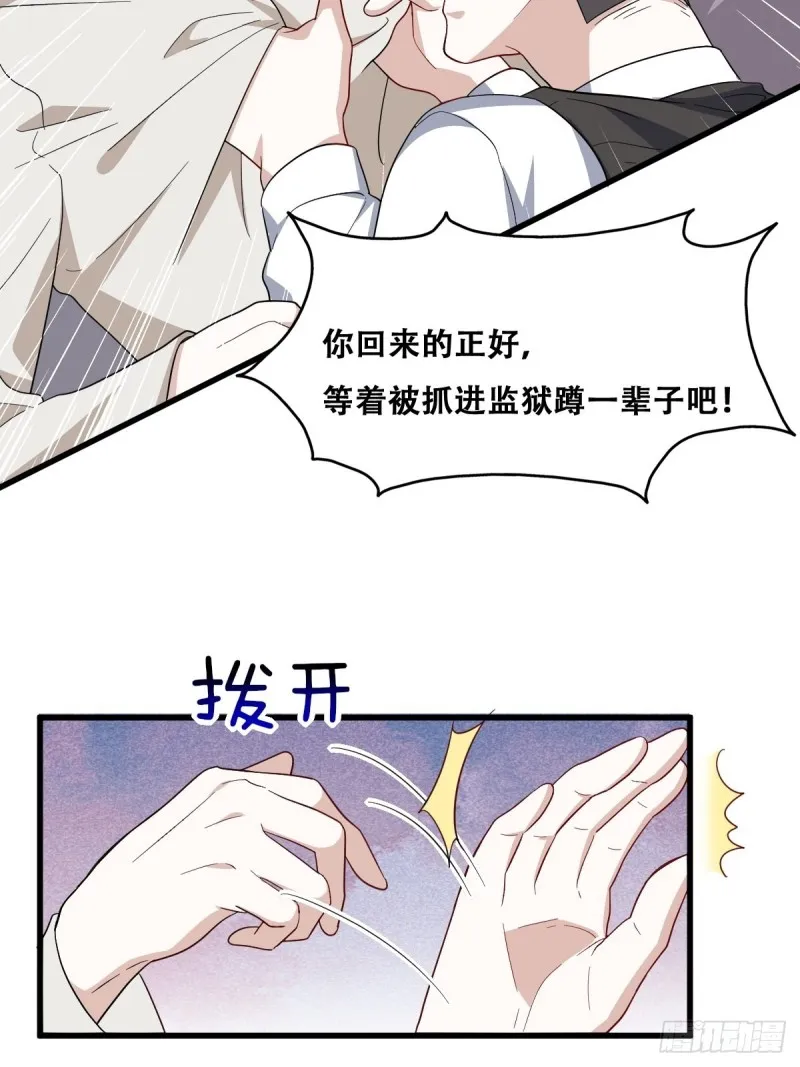 046 搬进雾海森林 第4页