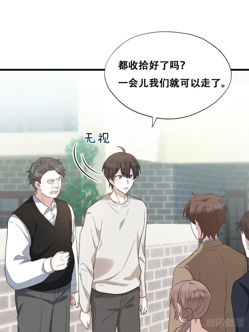 046 搬进雾海森林 第5页