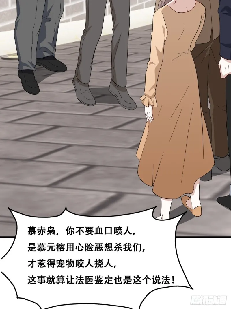 046 搬进雾海森林 第6页