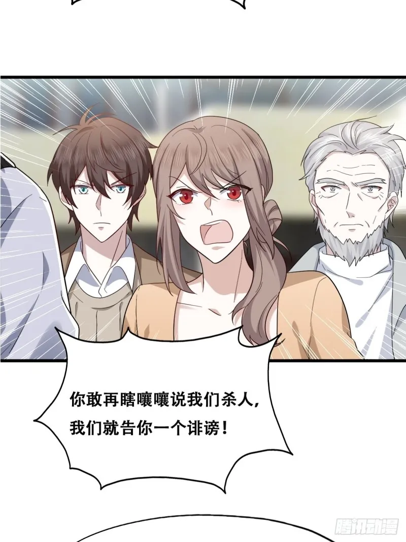046 搬进雾海森林 第7页