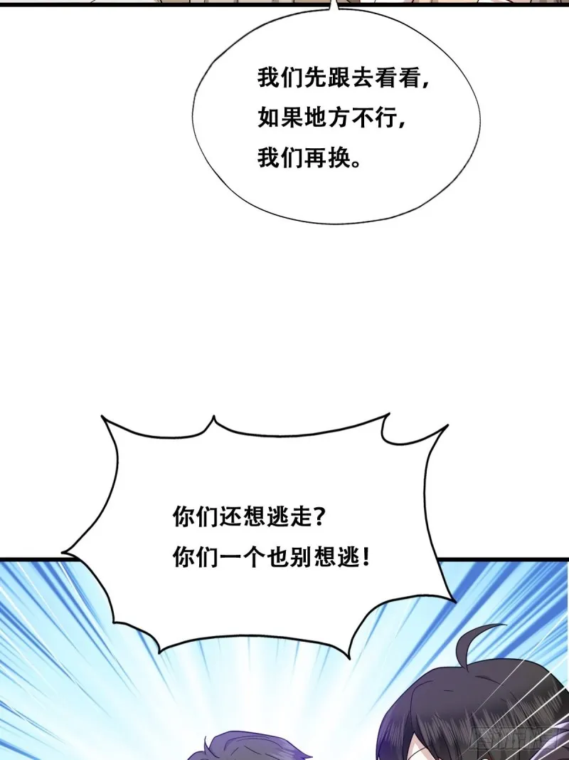 046 搬进雾海森林 第10页