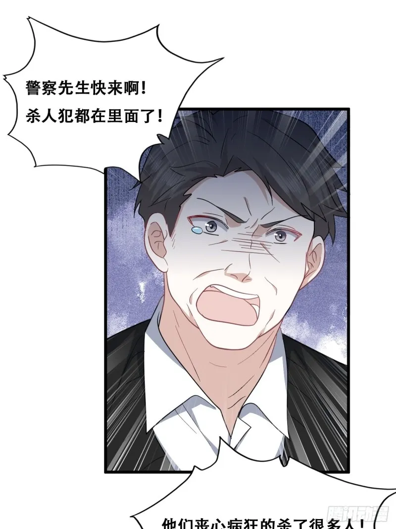 046 搬进雾海森林 第15页
