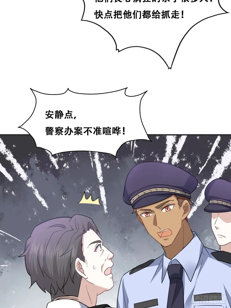 046 搬进雾海森林 第16页