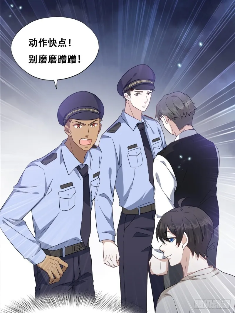 046 搬进雾海森林 第19页