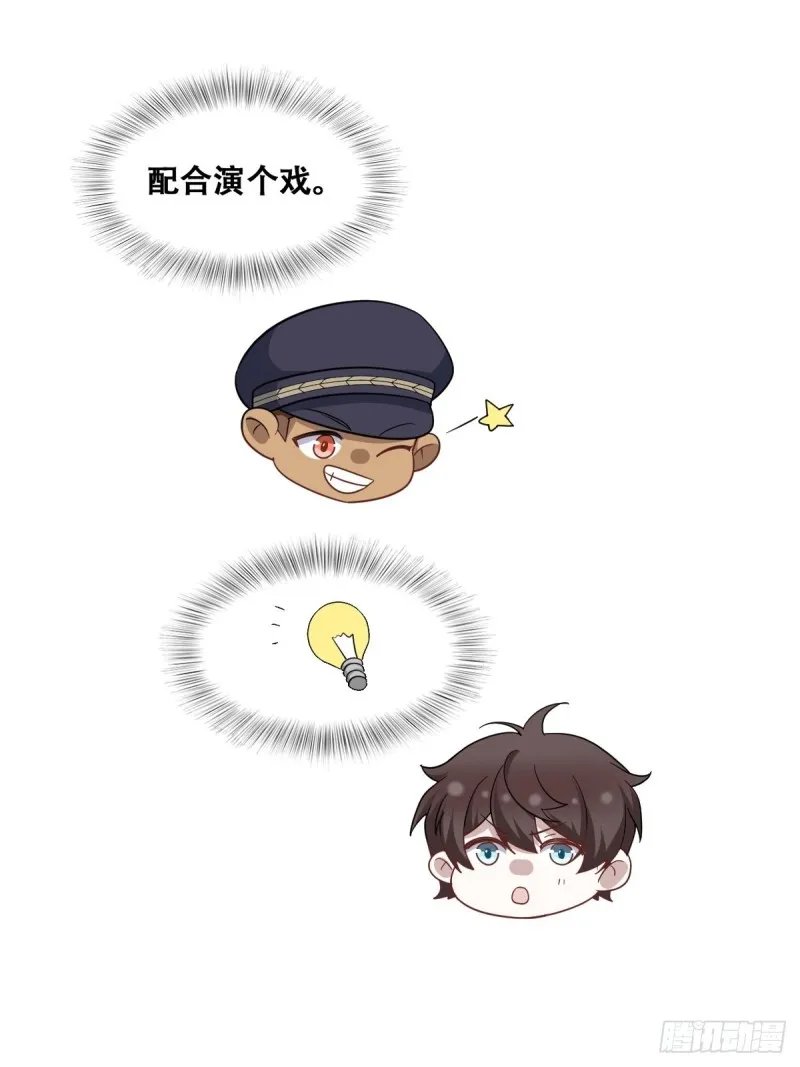 046 搬进雾海森林 第21页