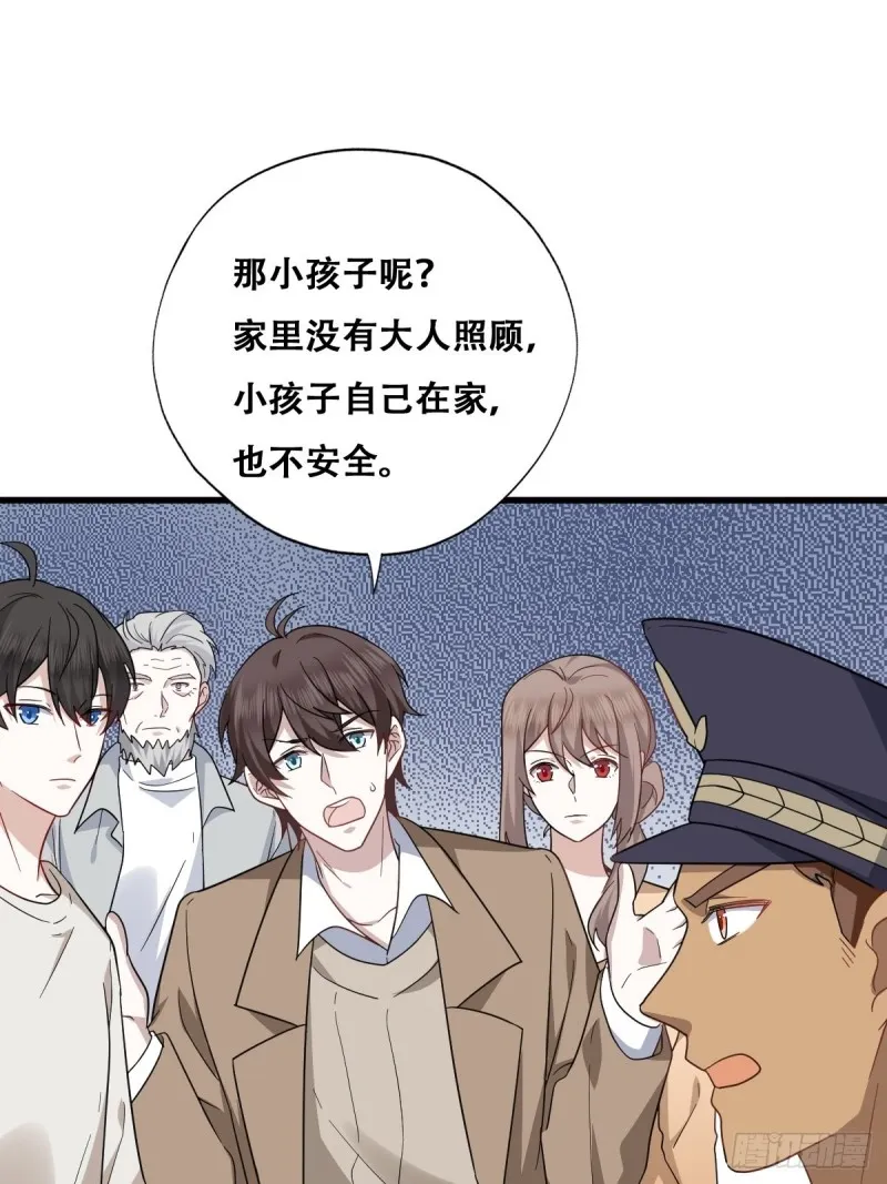 046 搬进雾海森林 第22页