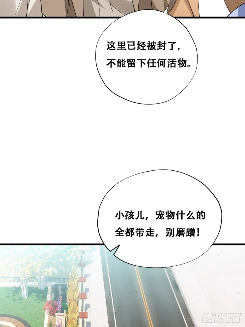 046 搬进雾海森林 第23页