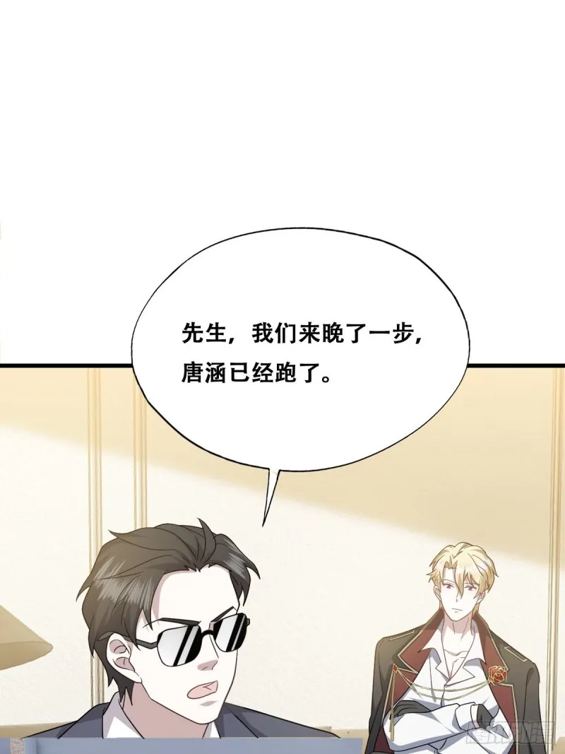 046 搬进雾海森林 第27页